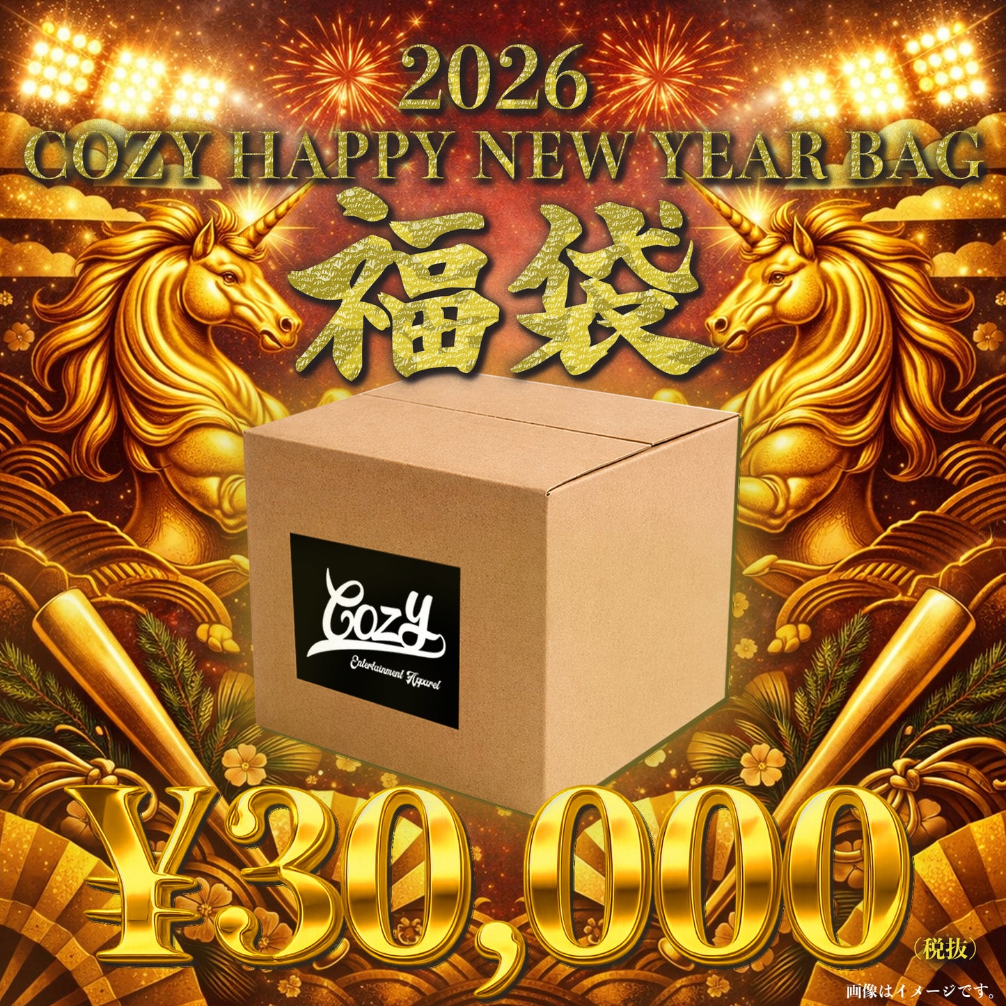 COZY 2026 Happy New Year Bag 【¥30,000(+Tax) Course】