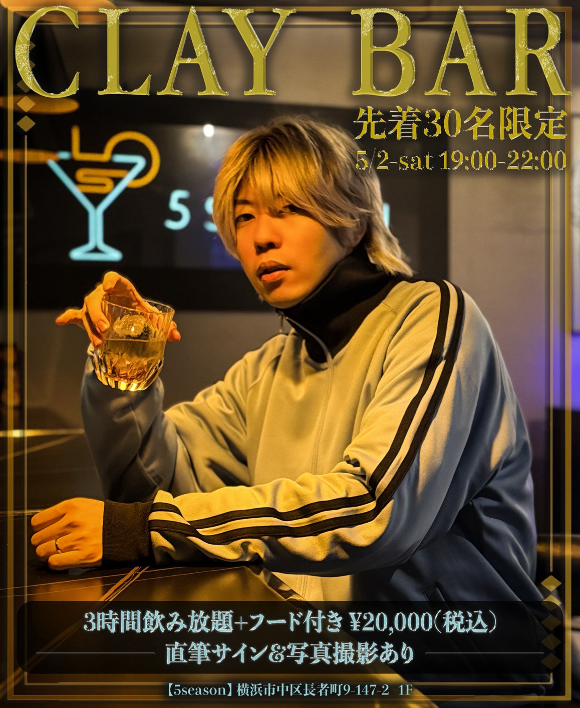 CLAY BAR EXPERIENCE(先着30名限定|参加チケット)